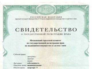 Что нужно чтобы продать долю в квартире